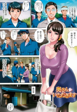 Page 61 of Shinsei M-jo Roshutsu Choukyou