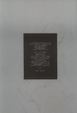 Page 24 of Momoiro Toiki