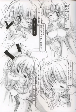 Page 8 of Momoiro Toiki