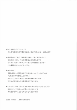 Page 22 of Shinkon Cinderella