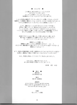 Page 26 of IMPRISONED FAIRY PRINCESS