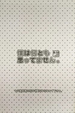 Page 2 of Boku wa Nantomo Omottemasen.