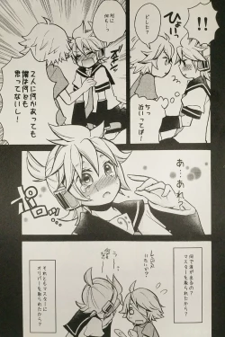 Page 8 of Boku wa Nantomo Omottemasen.