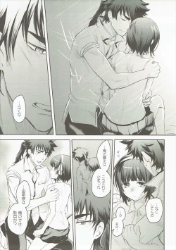 Page 10 of Sono Tsurugi no Yoshi o Koinegau