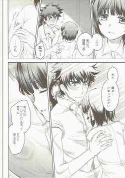 Page 11 of Sono Tsurugi no Yoshi o Koinegau