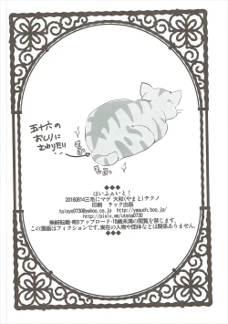 Page 25 of High Fight!