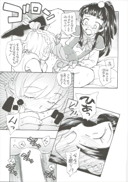 Page 16 of Himitsu no Riko-chan