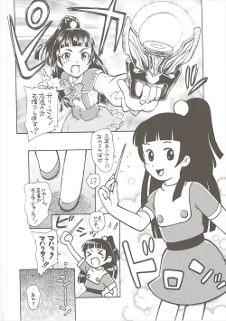 Page 5 of Himitsu no Riko-chan