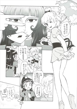 Page 8 of Himitsu no Riko-chan
