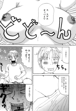 Page 122 of Picho to Yachuu