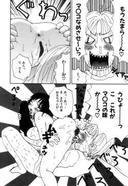 Page 125 of Picho to Yachuu