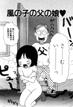 Page 129 of Picho to Yachuu