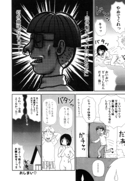 Page 19 of Picho to Yachuu