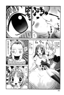 Page 53 of Picho to Yachuu