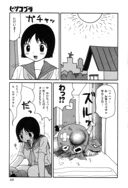 Page 58 of Picho to Yachuu