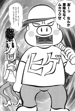 Page 61 of Picho to Yachuu