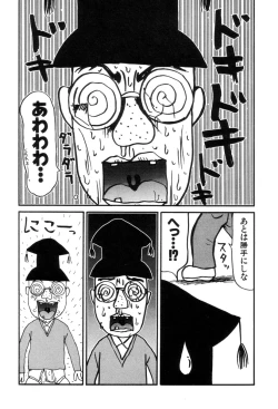 Page 68 of Picho to Yachuu