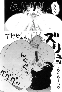 Page 94 of Picho to Yachuu