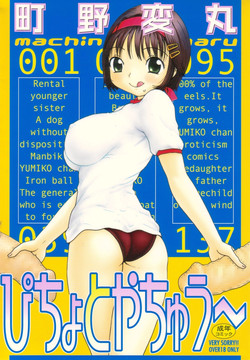 Download Picho to Yachuu