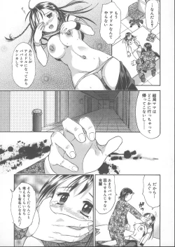 Page 113 of Kemono no You ni Aishite