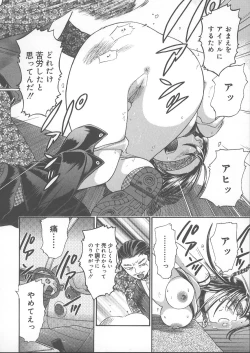 Page 115 of Kemono no You ni Aishite