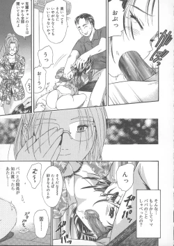 Page 134 of Kemono no You ni Aishite