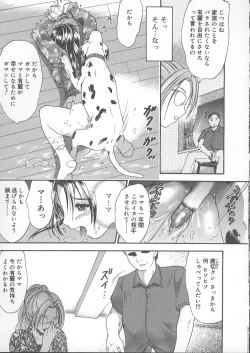 Page 140 of Kemono no You ni Aishite