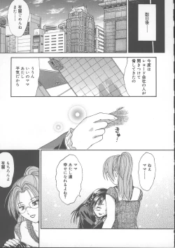 Page 144 of Kemono no You ni Aishite