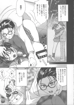 Page 148 of Kemono no You ni Aishite