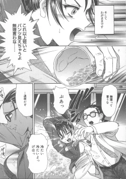 Page 150 of Kemono no You ni Aishite