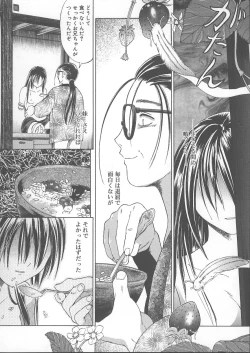 Page 163 of Kemono no You ni Aishite