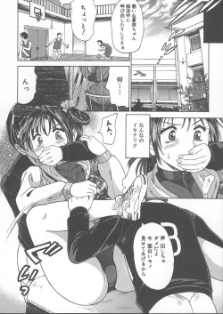 Page 165 of Kemono no You ni Aishite