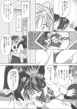 Page 166 of Kemono no You ni Aishite