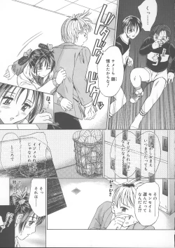 Page 168 of Kemono no You ni Aishite