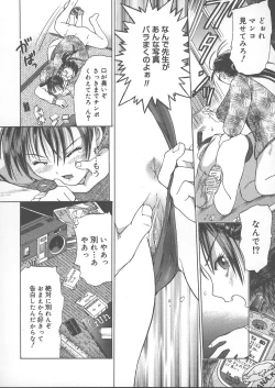 Page 171 of Kemono no You ni Aishite