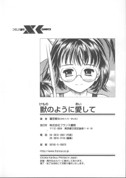 Page 185 of Kemono no You ni Aishite