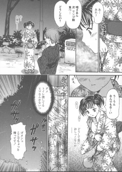 Page 23 of Kemono no You ni Aishite