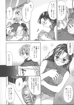 Page 45 of Kemono no You ni Aishite