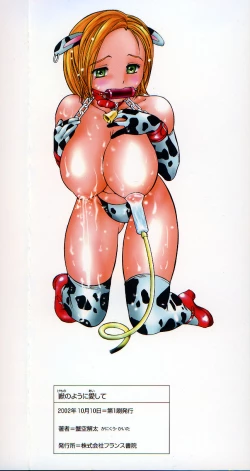 Page 4 of Kemono no You ni Aishite