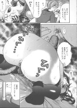 Page 52 of Kemono no You ni Aishite