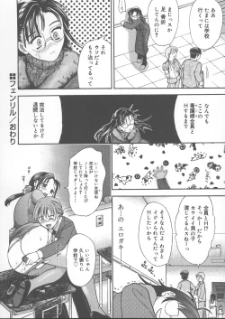 Page 59 of Kemono no You ni Aishite