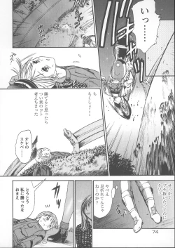 Page 81 of Kemono no You ni Aishite