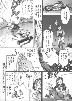 Page 83 of Kemono no You ni Aishite