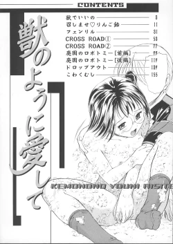 Page 9 of Kemono no You ni Aishite