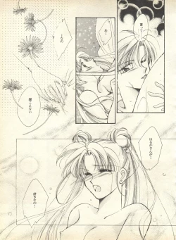 Page 110 of Lunatic Party 9