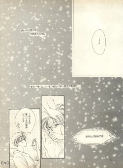 Page 112 of Lunatic Party 9