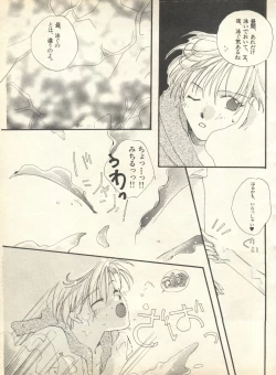 Page 124 of Lunatic Party 9