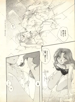 Page 127 of Lunatic Party 9