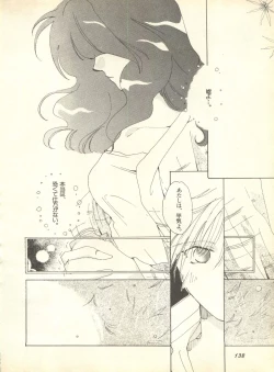 Page 139 of Lunatic Party 9