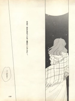 Page 140 of Lunatic Party 9